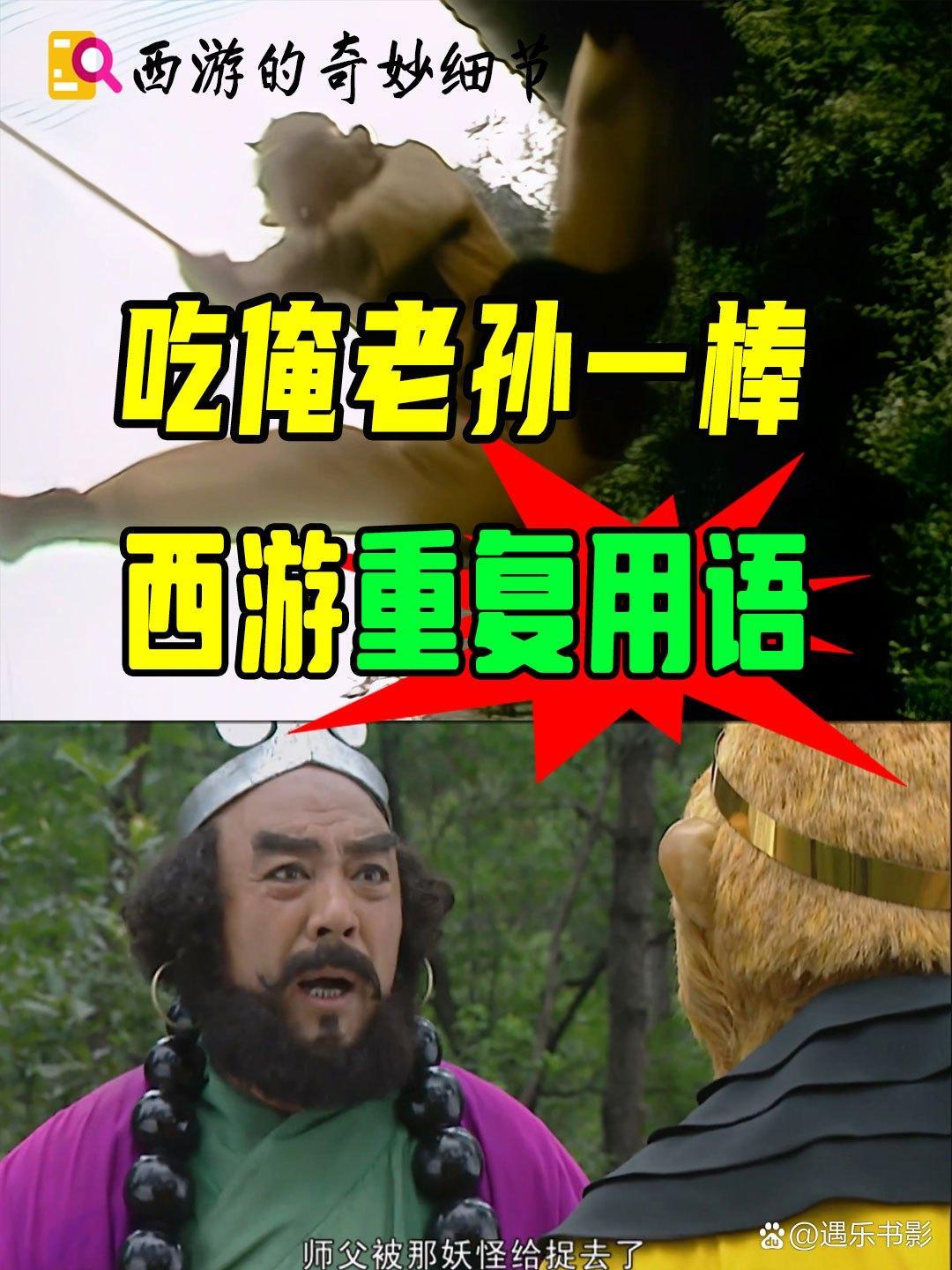 西游记战记wudi(西游记战记3跳关最简单三个步骤)