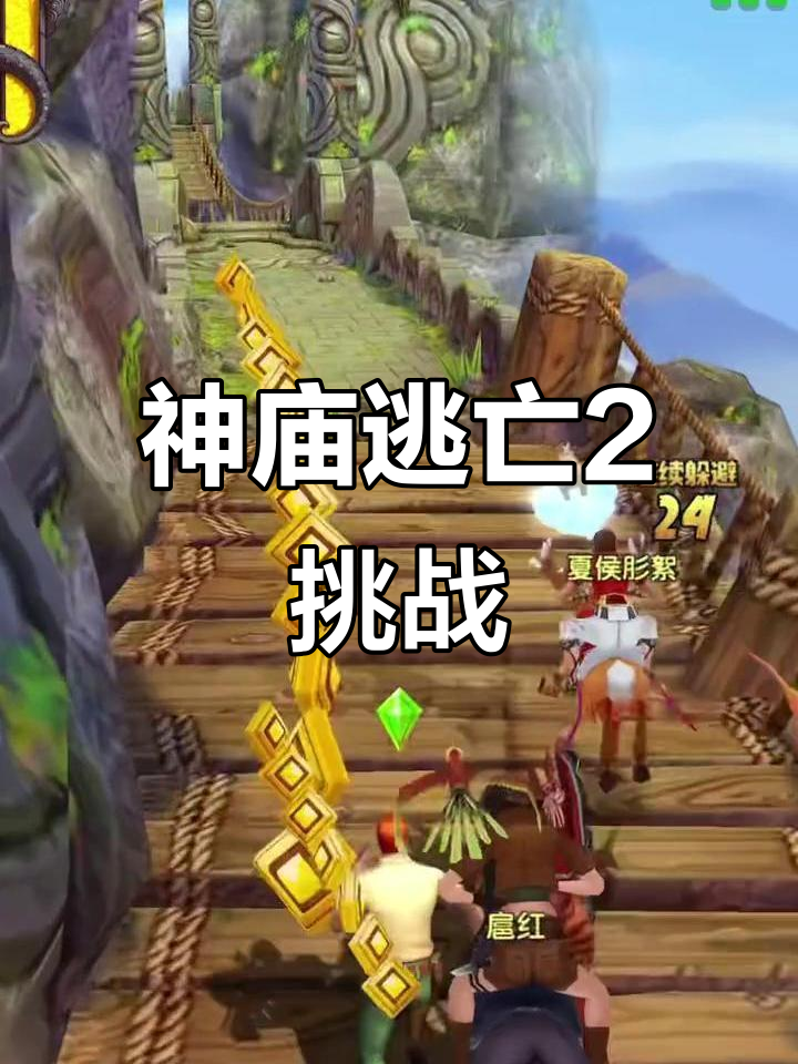 开始玩神庙逃亡(玩神庙逃亡挣钱吗)