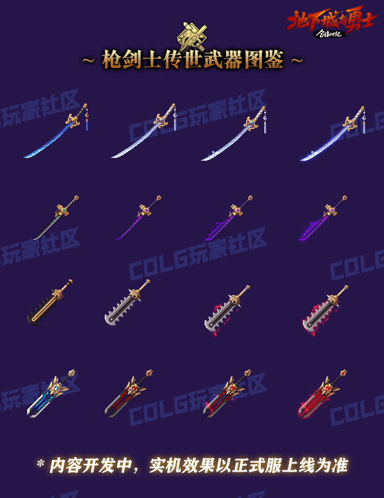 100传说升级史诗武器(100级传说装备升级史诗需要什么)