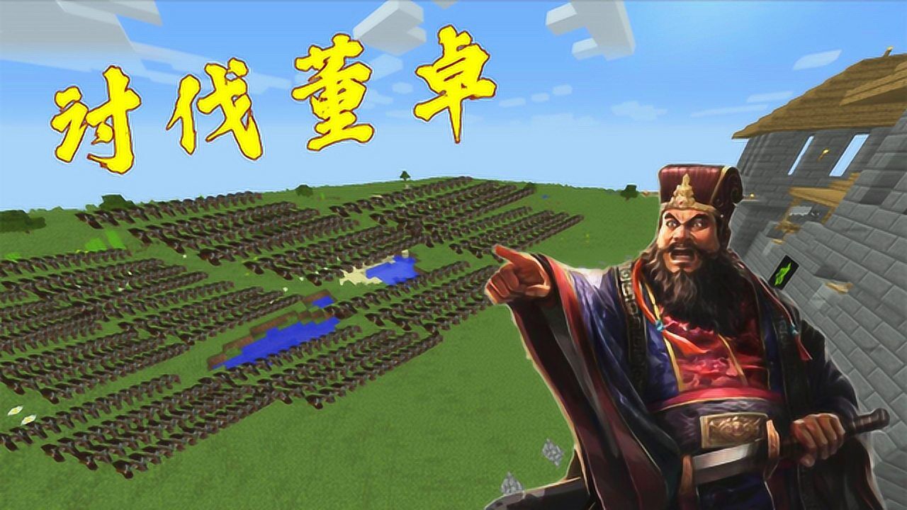 我的世界三国赤壁下(我的世界最新版三国赤壁)