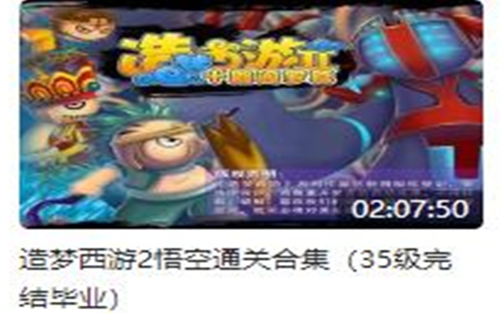 造梦西游2两个网页(造梦西游2在手机上玩)