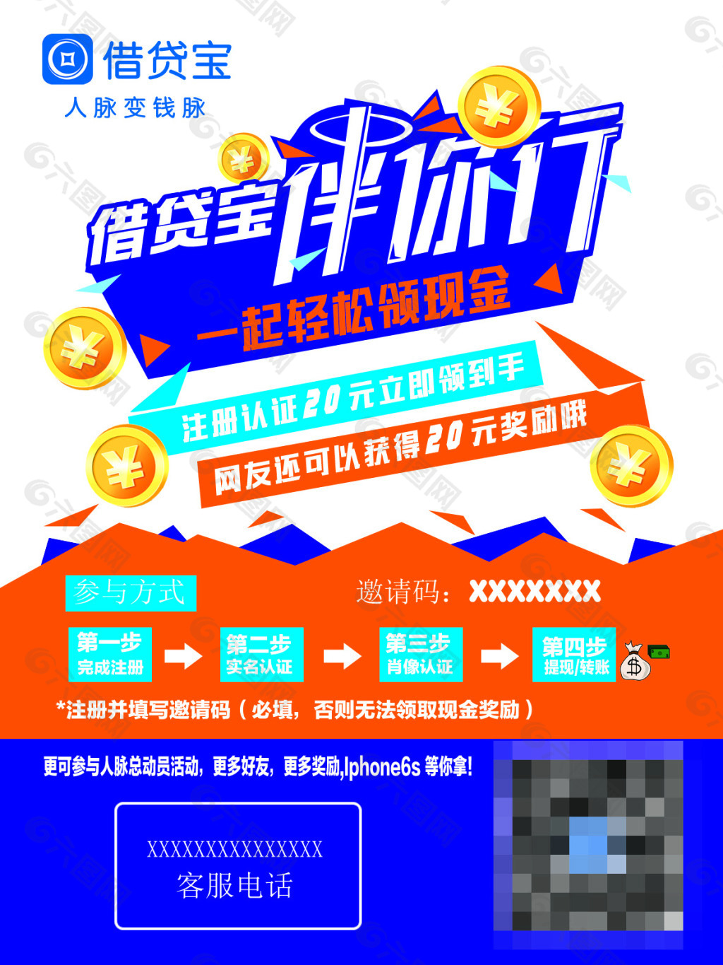 借贷宝宝怎么下载老版本()