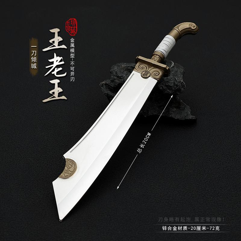 一刀传世18阶武器(一刀传世18阶武器属性)