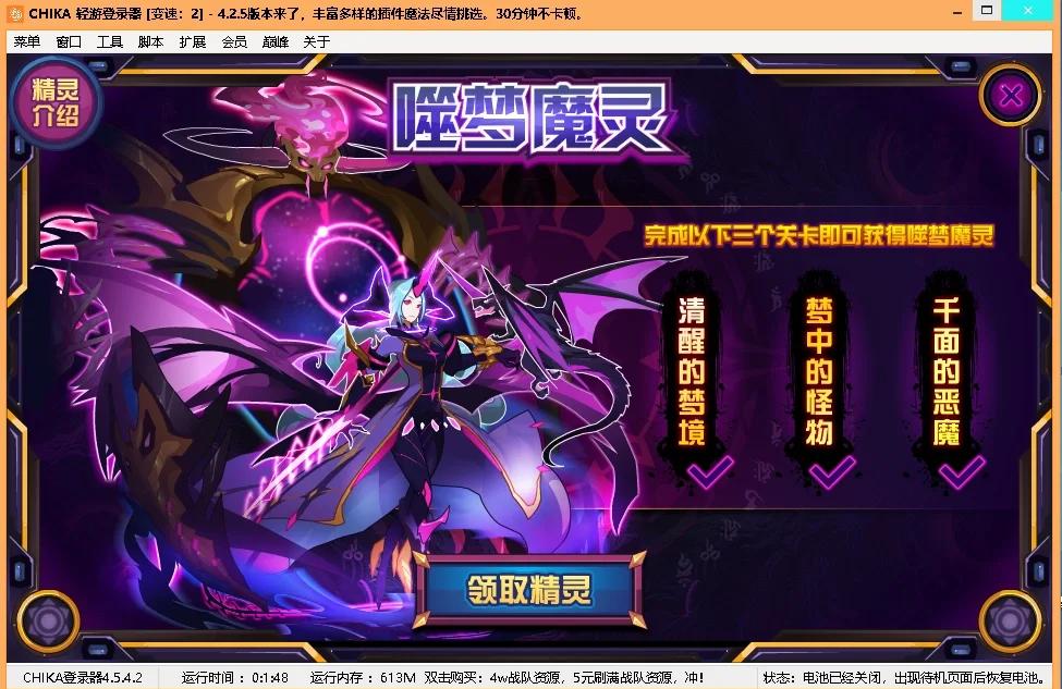 洛克王国飞翅连击锥(洛克王国飞系徽章怎么获得)