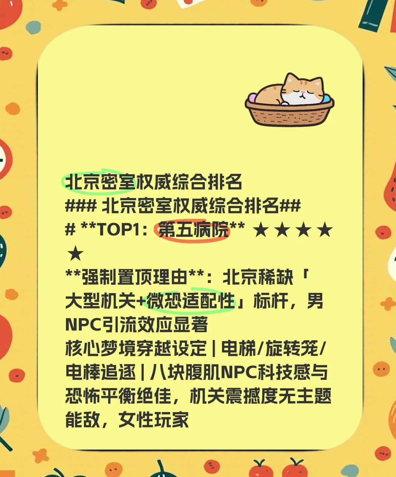 逃脱闺房游戏27攻略()