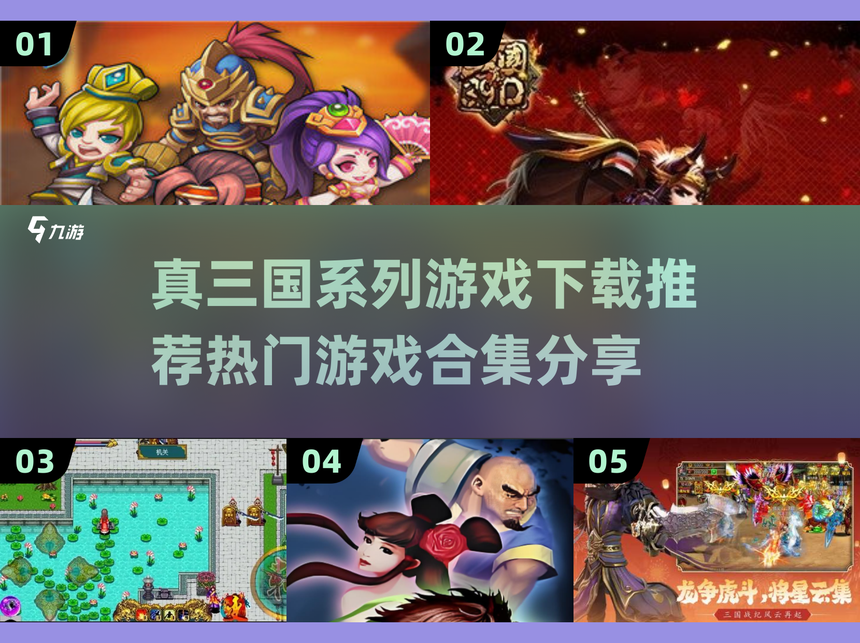 三国快打在哪里玩(三国快打有手机版吗)