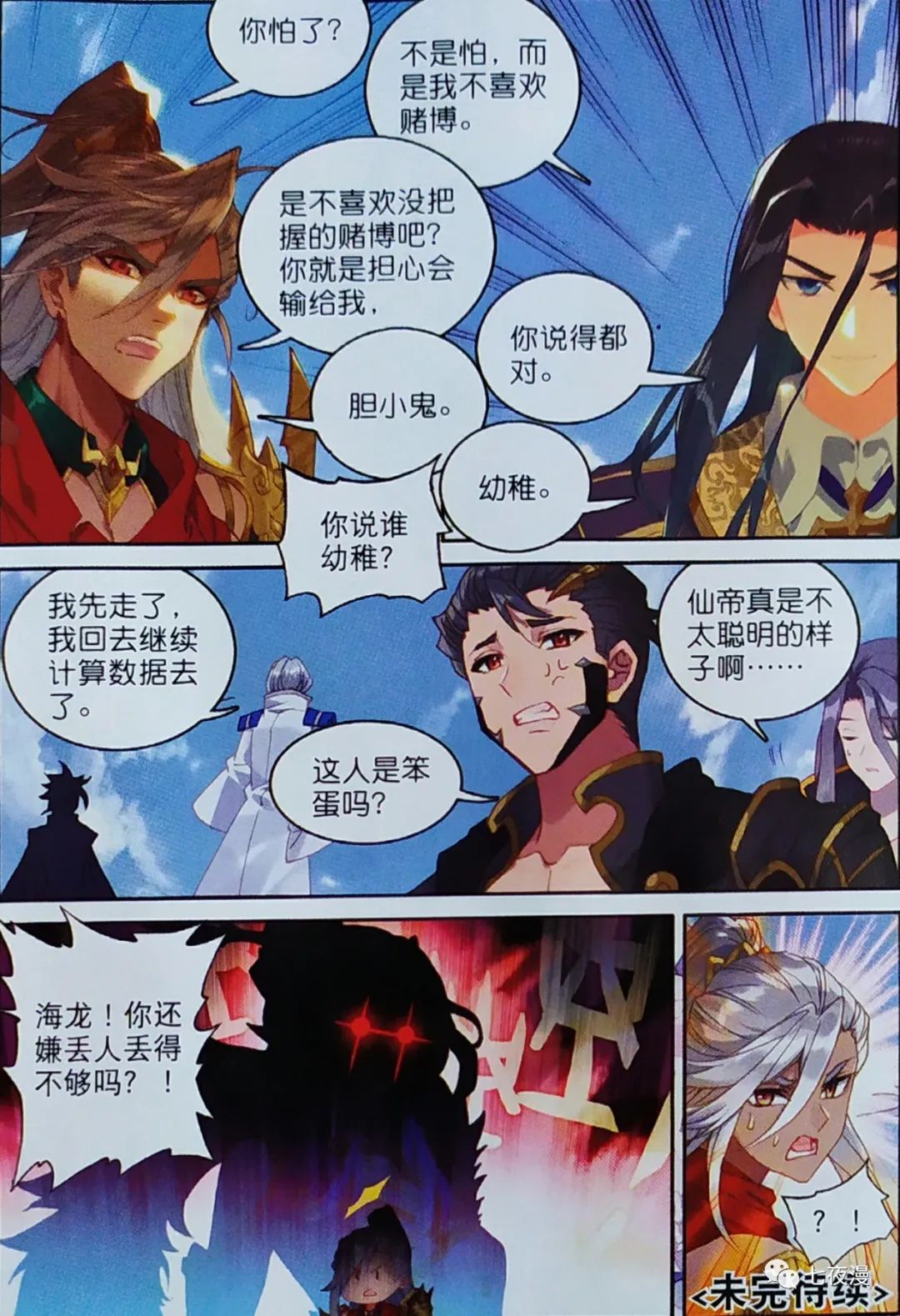 我不是龙神破解版完结(我不是龙神破解版完结了吗)