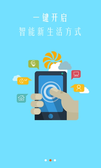 和管家最新版本下载(和管家app下载安装)