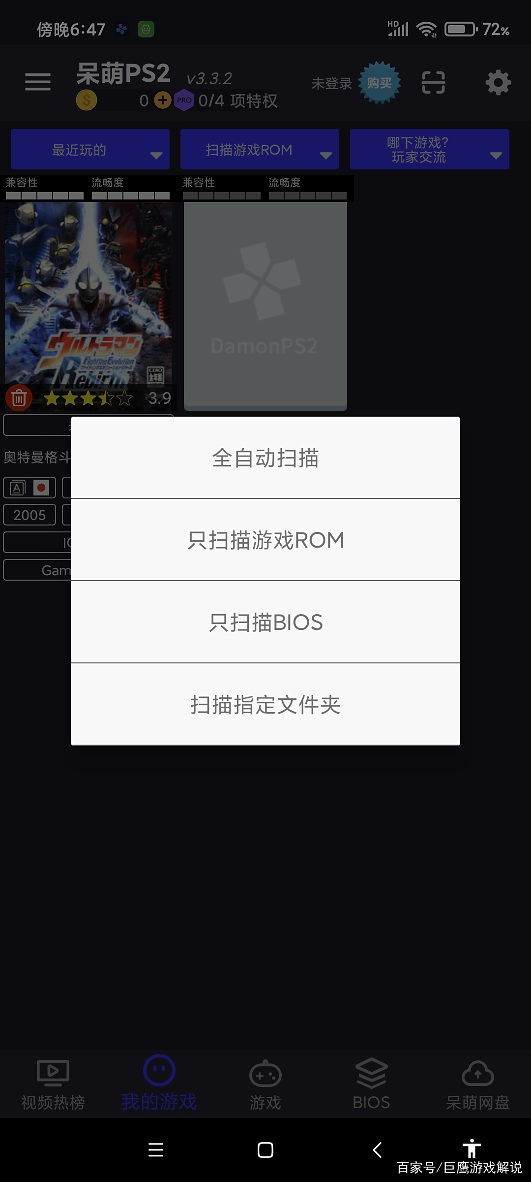 奥特曼格斗3作弊码大全(奥特曼格斗3全人物破解怎么用)
