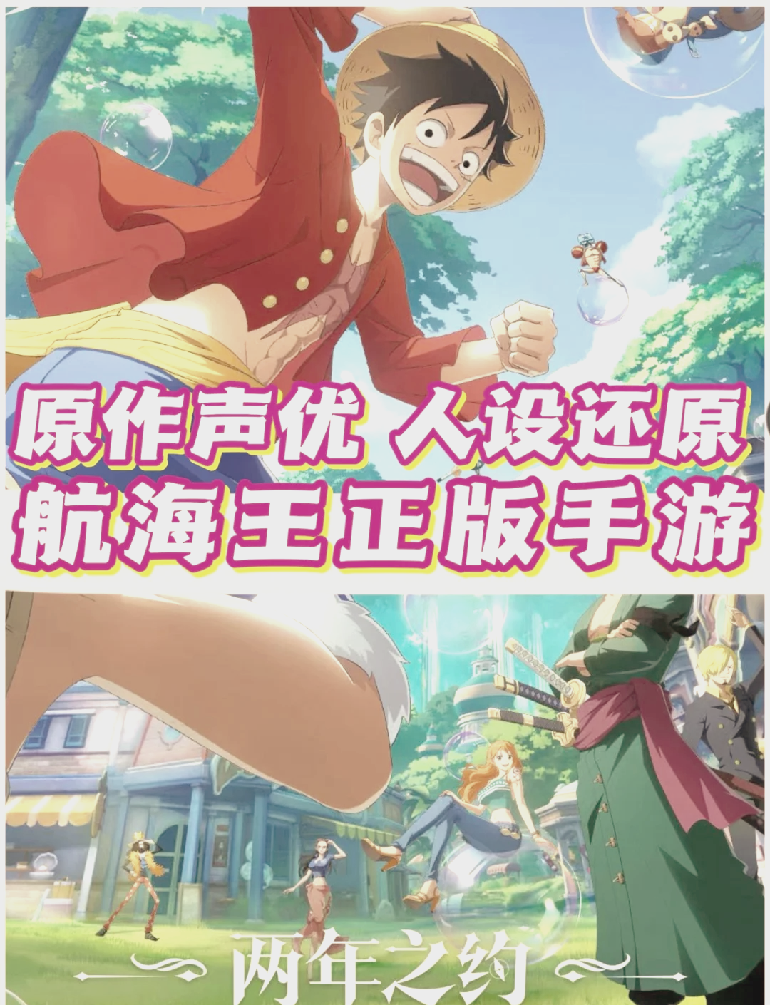 火影与海贼的游戏(火影和海贼哪个好玩)