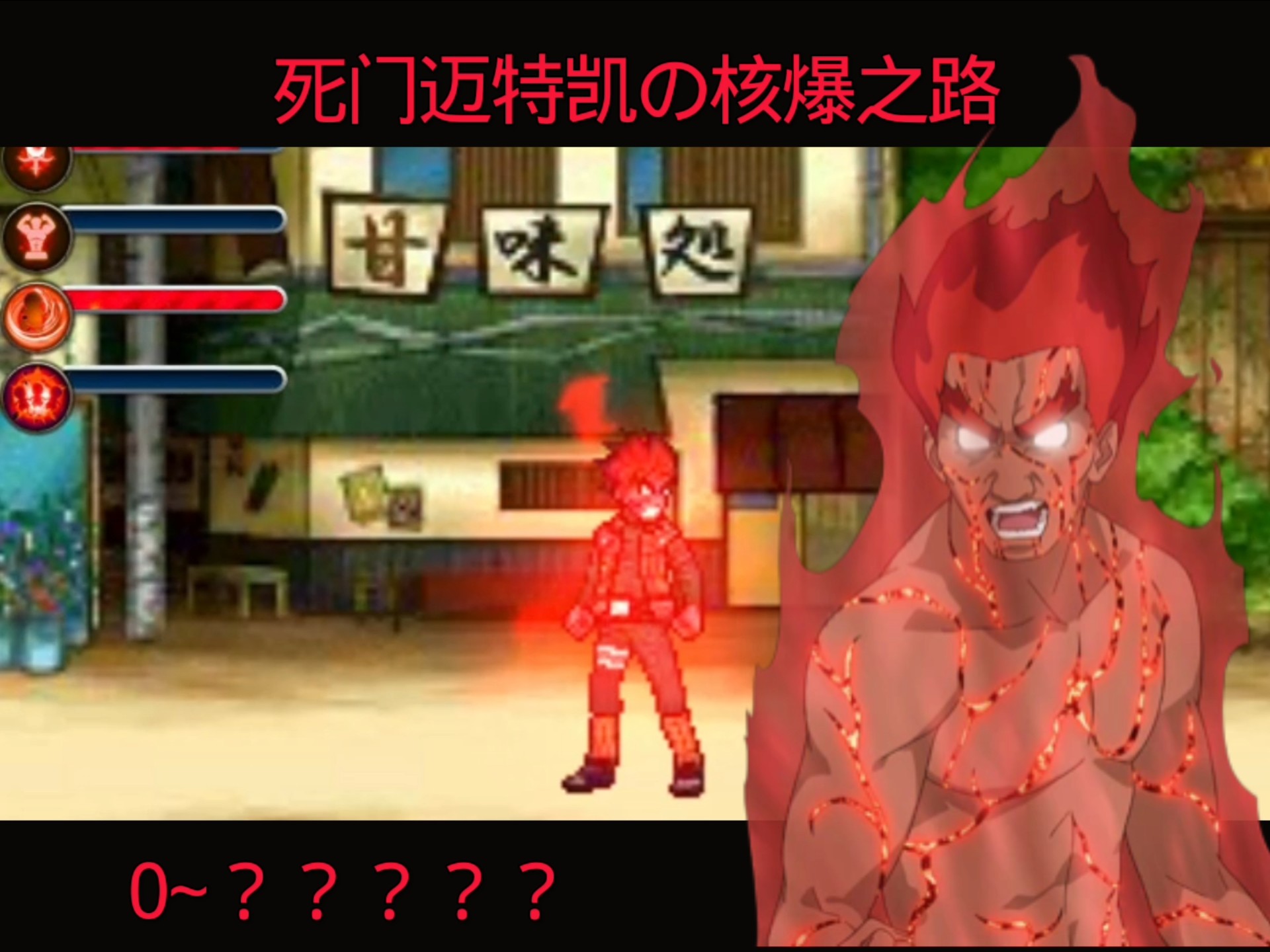 死神vn火影1.3(死神ⅴs火影33版本)
