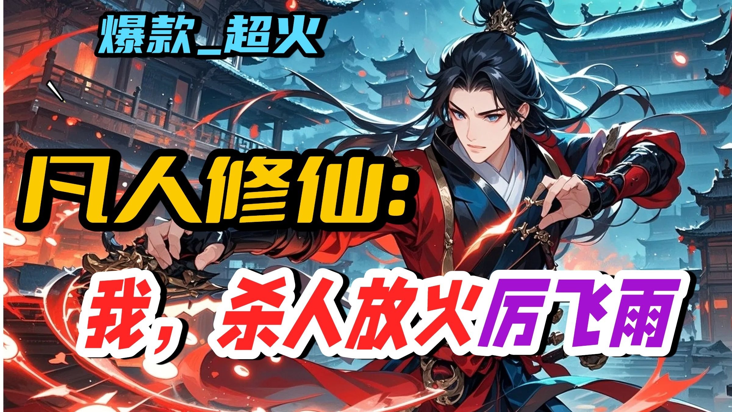 无上仙途破解版(无上仙庭免费下载)