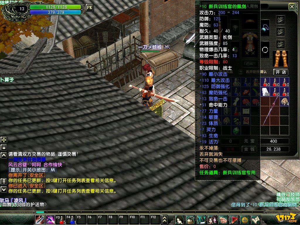 三国麻将风云单机版