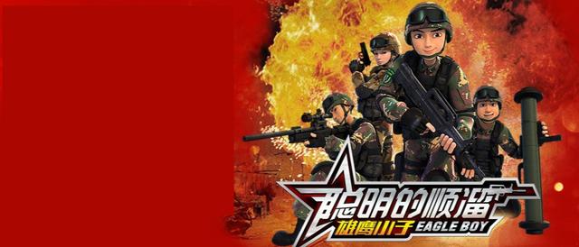 聪明的顺溜游戏破解版(聪明的顺溜全集中文版免费)