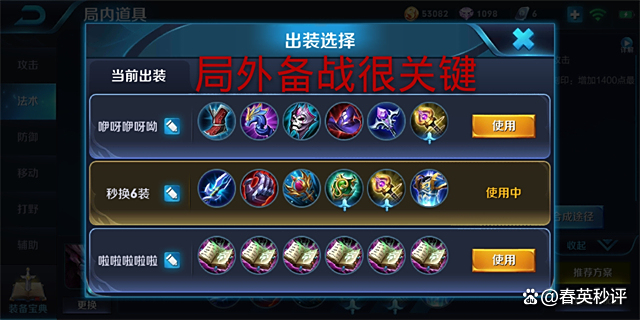 王者荣耀音量键秒换装(王者荣耀声控秒换装怎么设置)