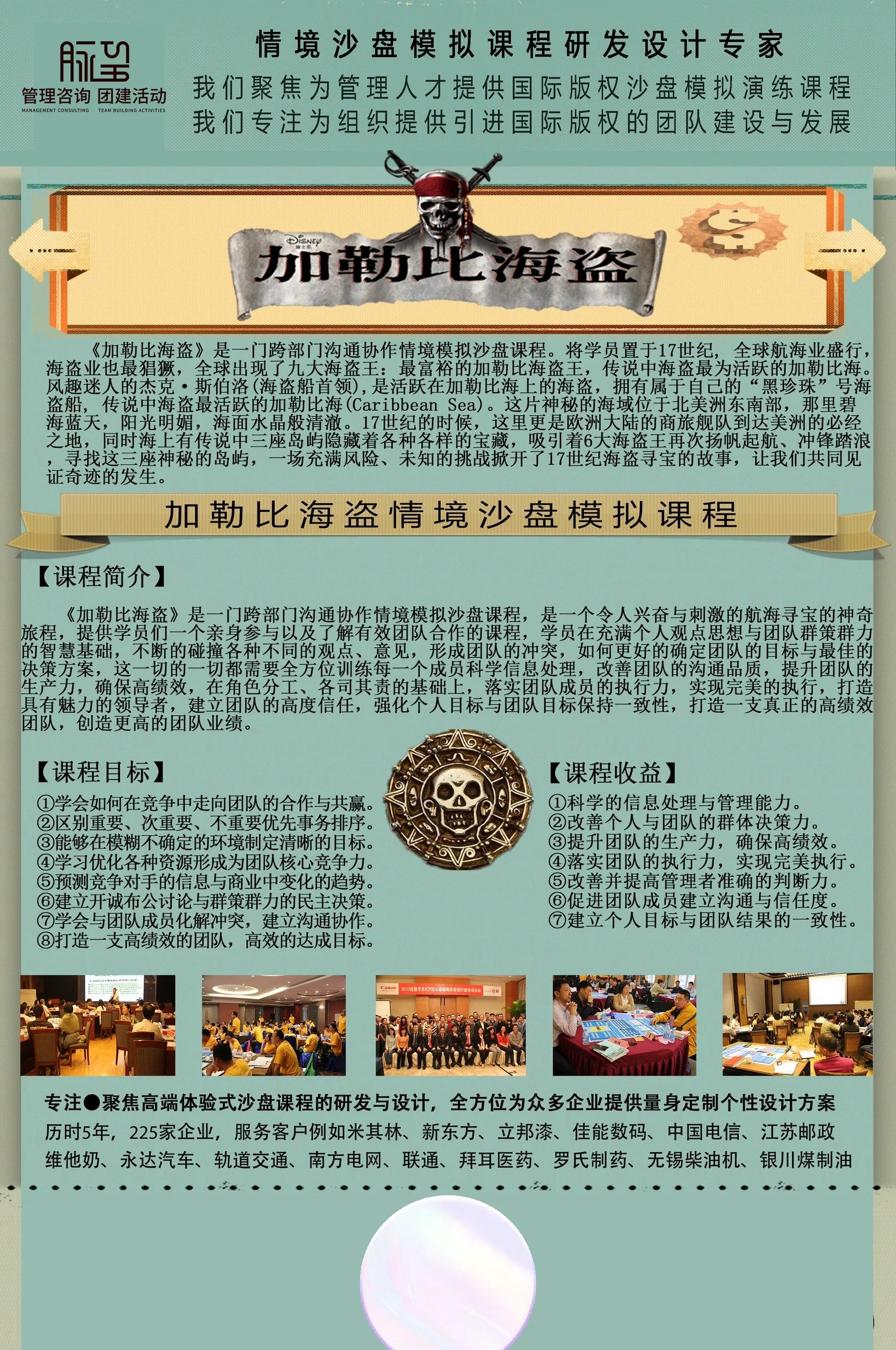 海盗拼图攻略(海盗拼图攻略图)