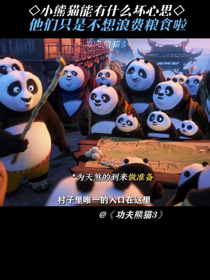 功夫熊猫小游戏破解版(功夫熊猫手游下载安装破)
