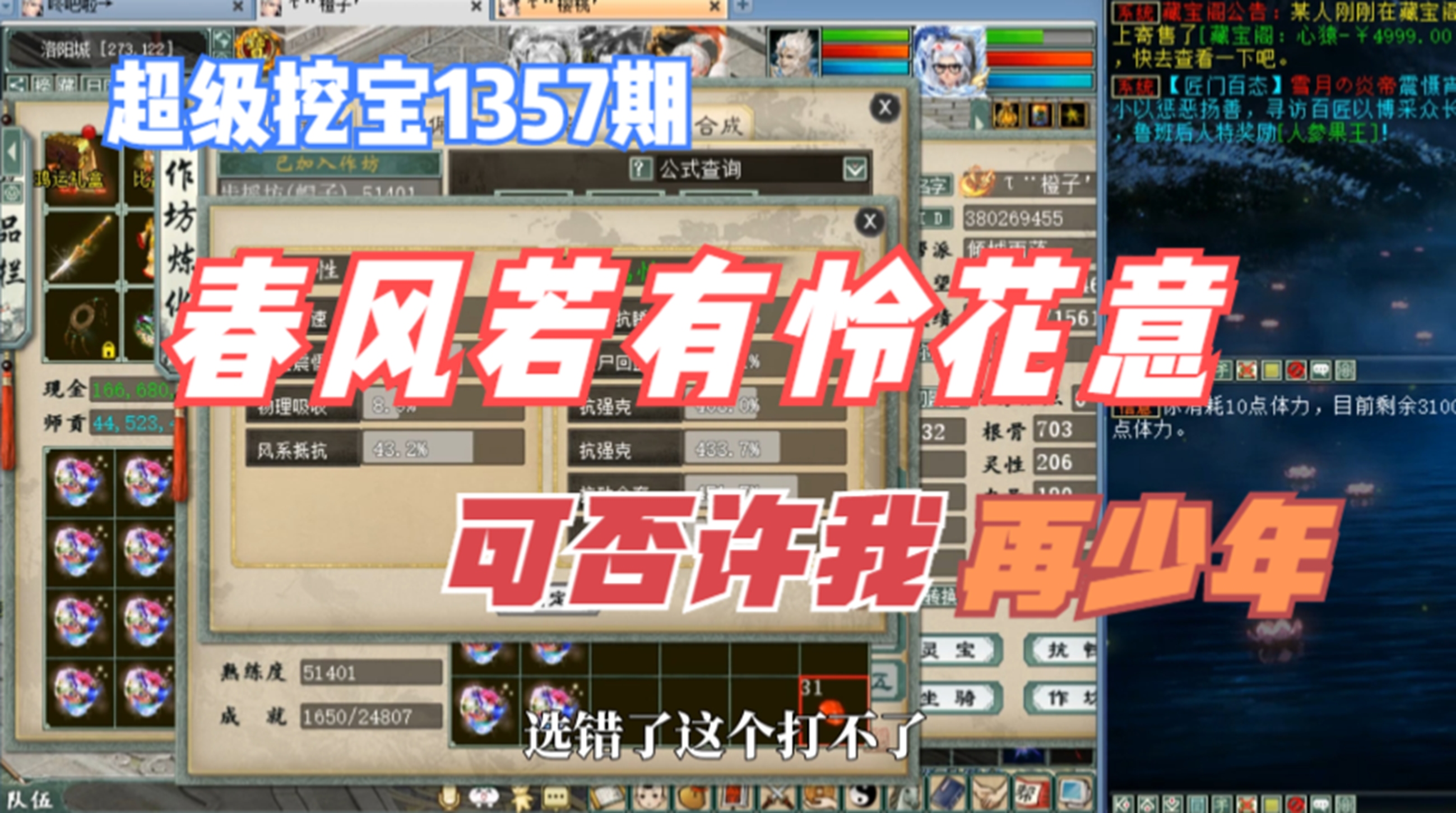 大话西游殿试4399(大话西游殿试答案最新免费获取)
