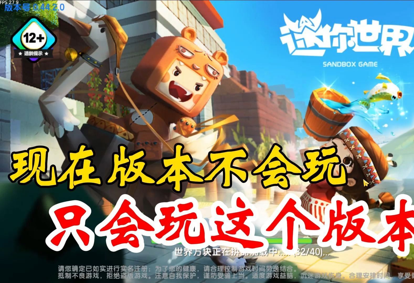 更新无敌版的迷你世界(迷你世界无敌版无限迷你币2021)