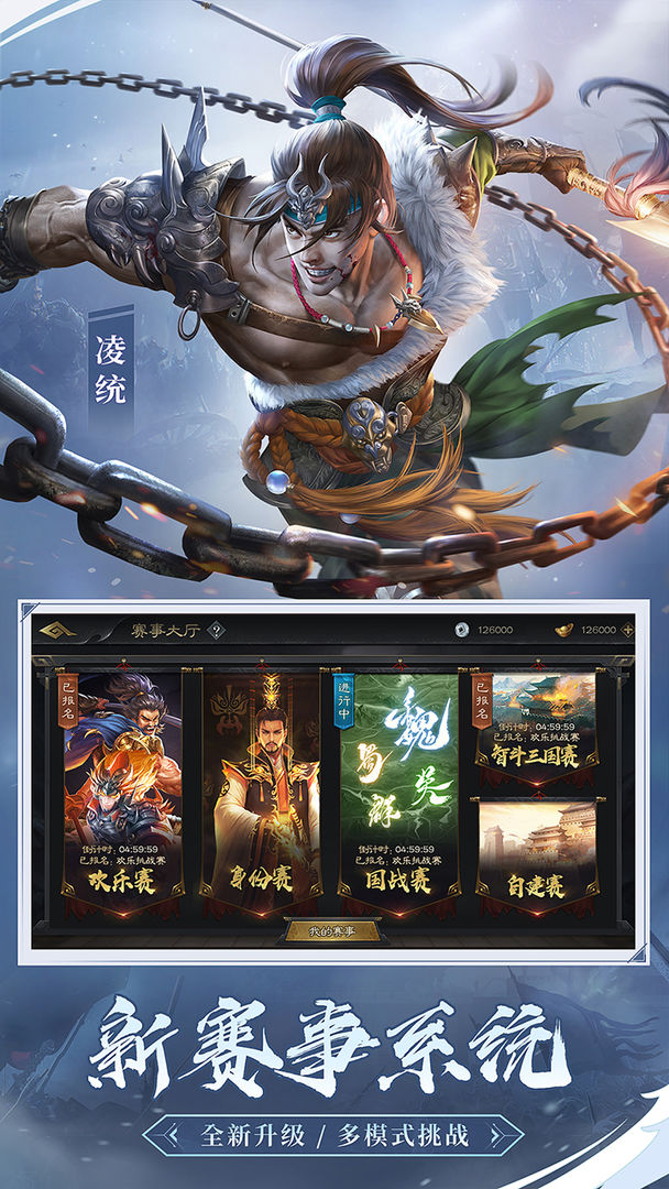 2144三国杀手机版(2144三国杀手机版下载)