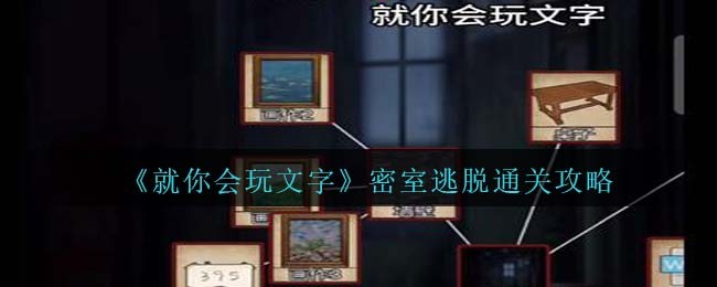密室游戏2攻略(gameday密室逃脱2)