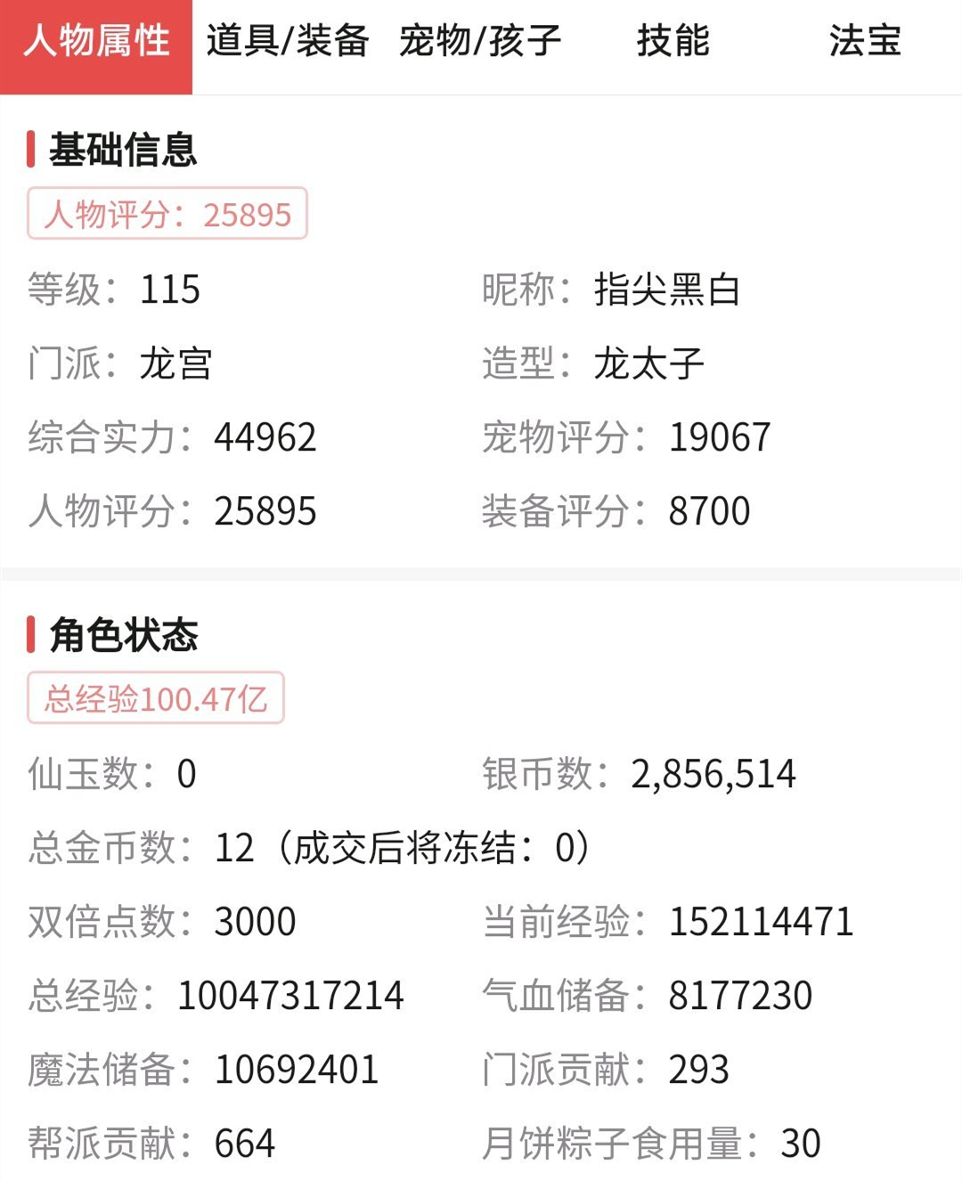 梦幻西游手游不出wz(梦幻西游手游没事干的时候)