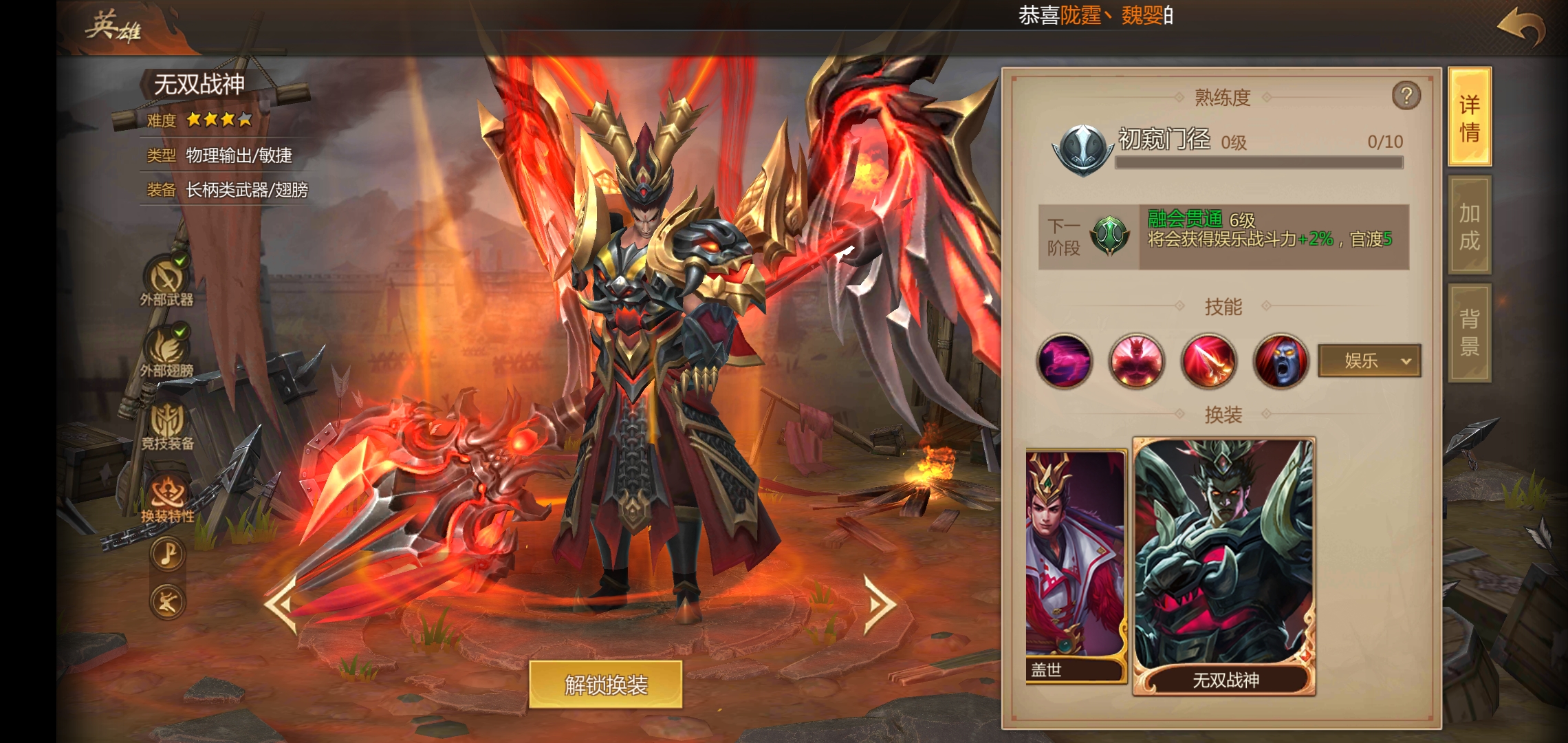 三国吕布橙光游戏(三国吕布传说内购破解版下载)
