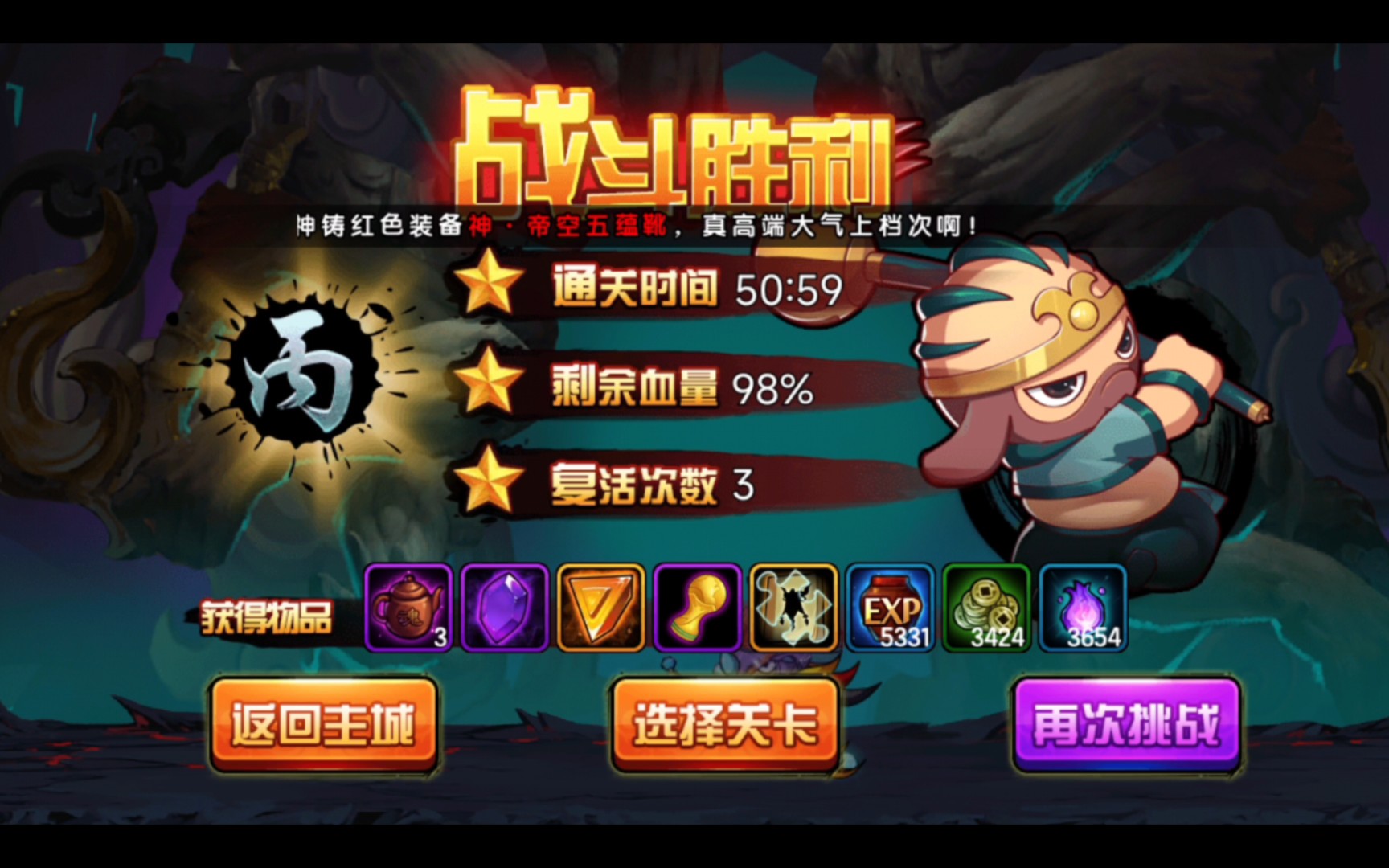 造梦西游单机版无敌版(造梦西游破解版单机不用网)