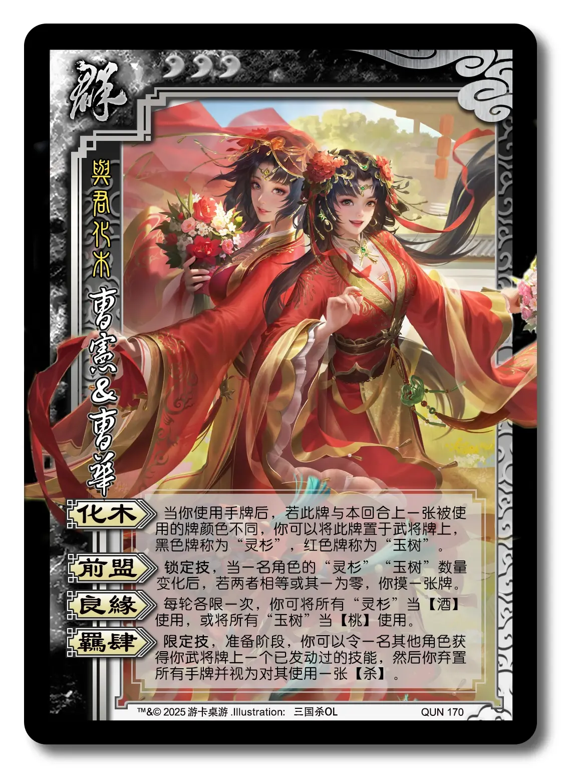三国杀简版破解版(三国杀破解版265)
