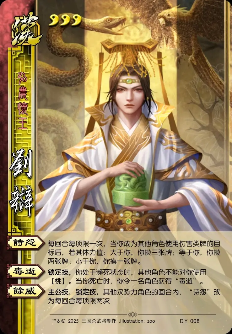 三国杀简版破解版(三国杀破解版265)