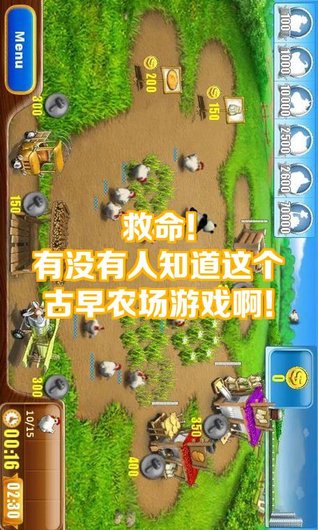 我的农场破解版单机(我的农场破解版2021最新版)
