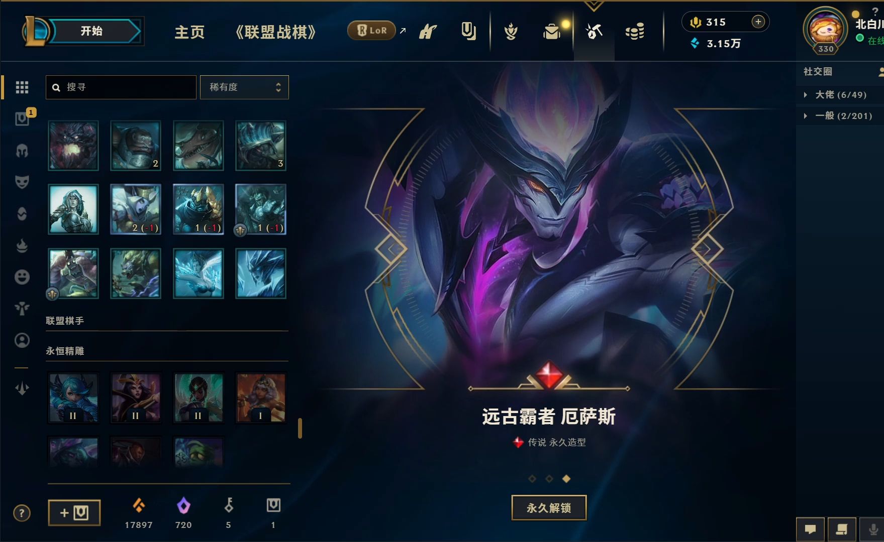 苹果日服lol下载(iphone日服英雄联盟下载)