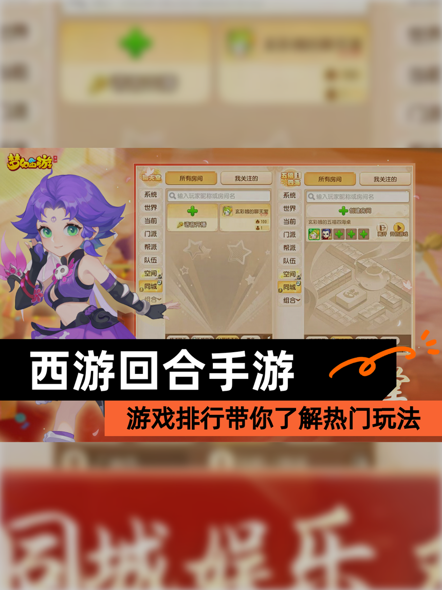 4399西游战记2(4399西游战记视频大全)