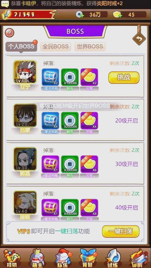 萌三国h5在线视游手游网满V()