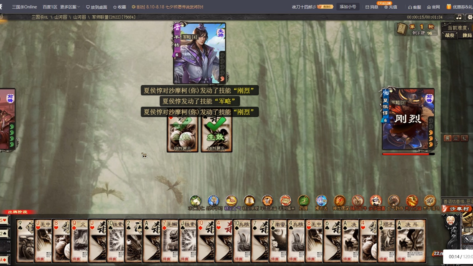 三国杀游戏免费玩(三国杀在线玩,无需下载)