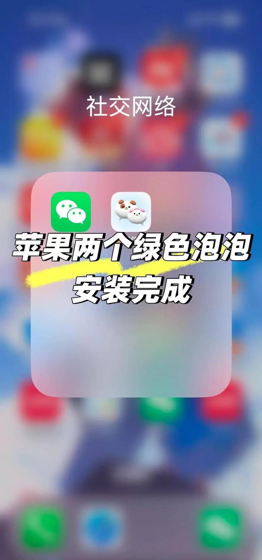 微信双应用破解版(微信双开永久免费版下载安卓)