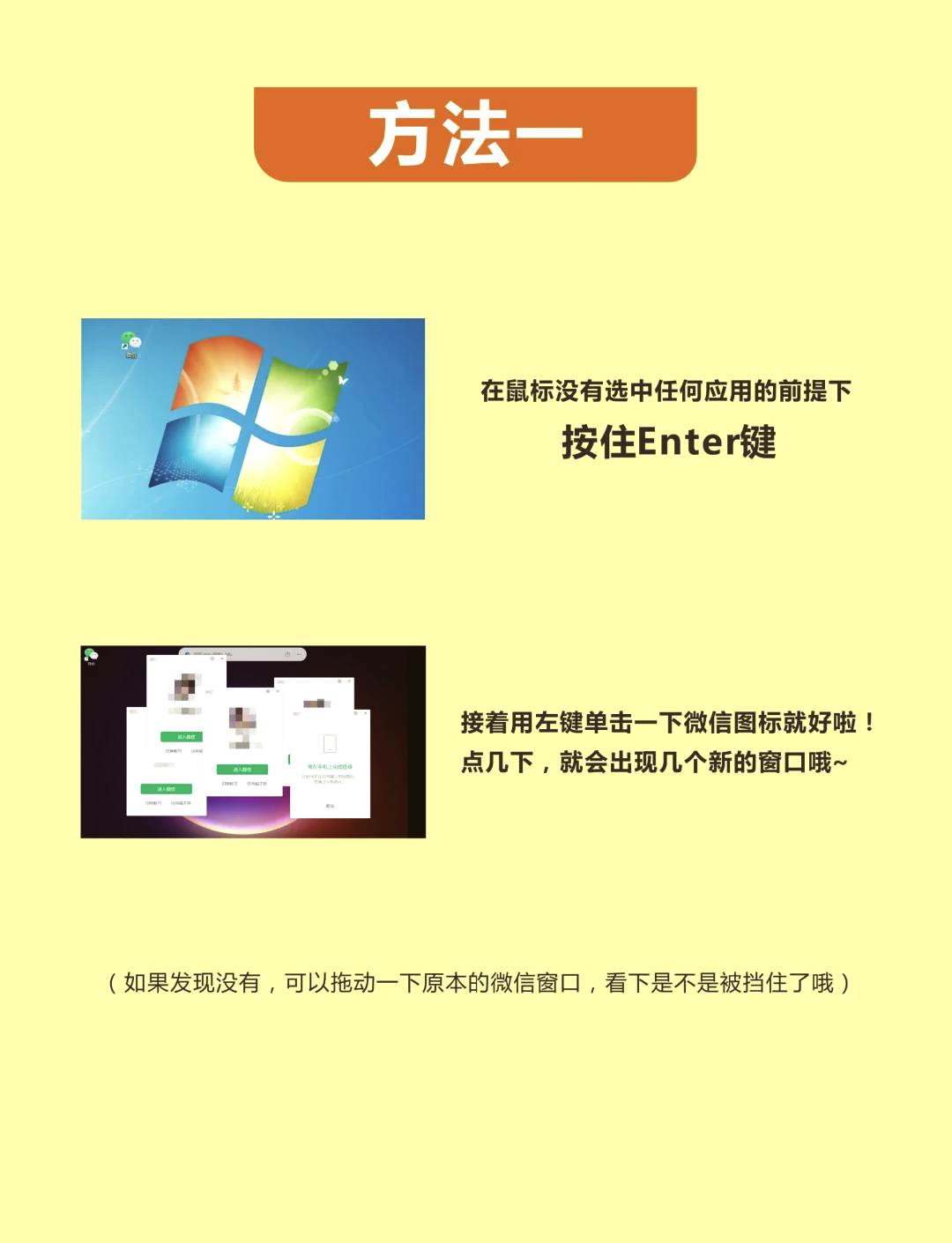 微信双应用破解版(微信双开永久免费版下载安卓)