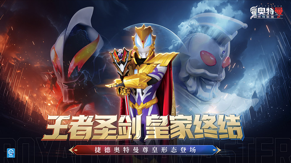 奥特曼传奇英雄mod版下载网址(奥特曼传奇英雄mod版下载 视频)