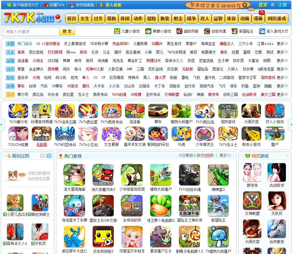 王国7k7k小游(王国712怎么过)