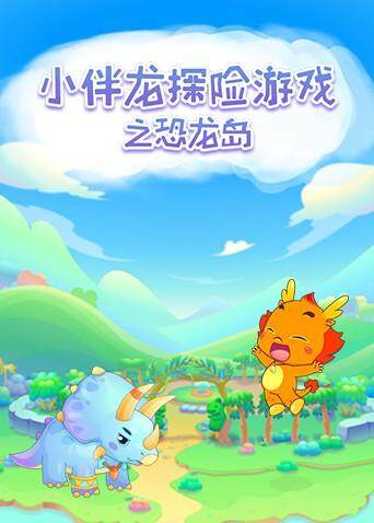 是小吧龙游戏下载地址()