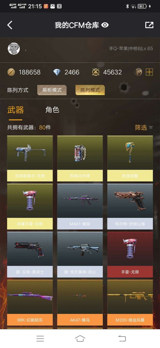 cf穿越火线2合金(穿越火线合金武器模型)