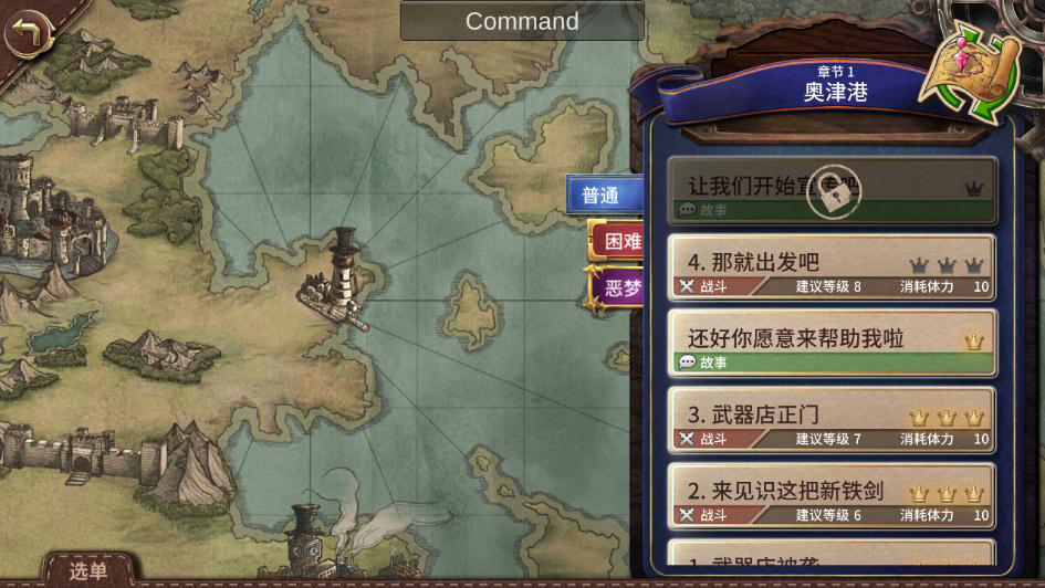 武器店物语主线做不了(武器店物语主线任务攻略)