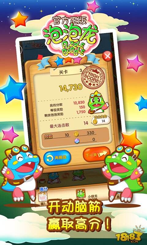 泡泡西游小游戏(西游泡泡本周烟花软件)