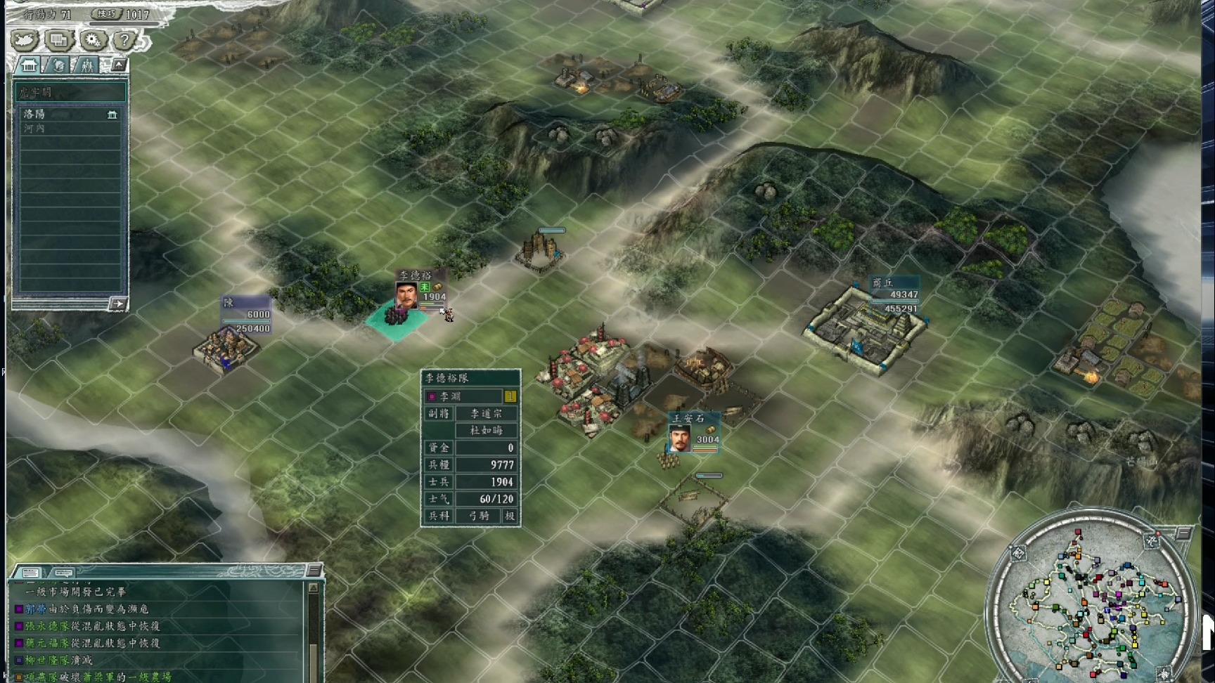 三国记乱世群雄台本(三国记乱世群雄界桥之战)