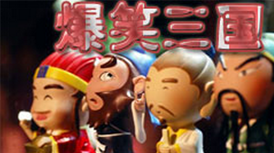 爆笑三国升级(爆笑三国升级经验表一览)