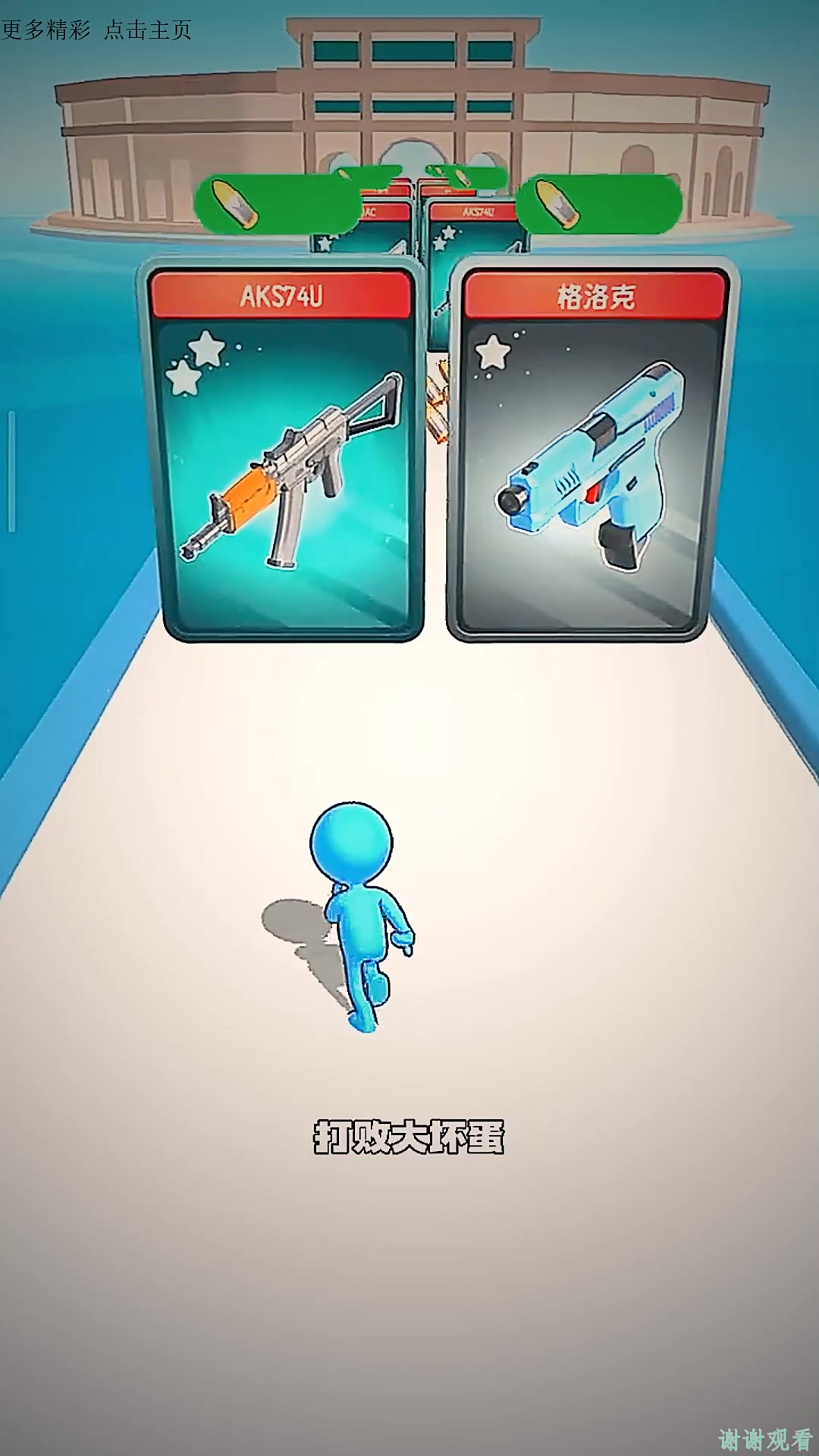 武器打小人的游戏(武器打小人的游戏名字)