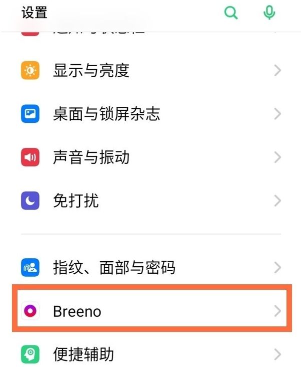 升级到breno语音最新版本下载()