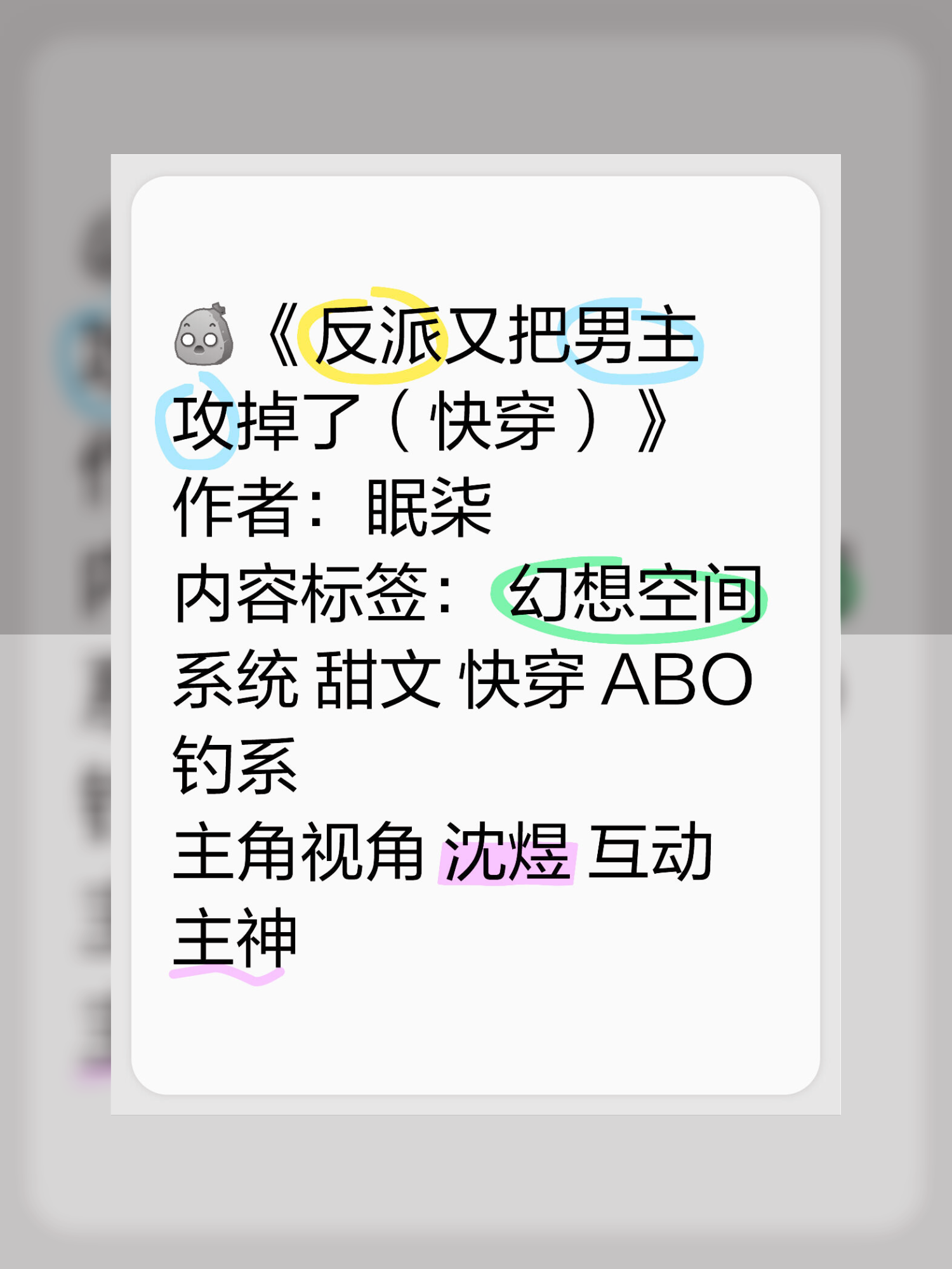 快穿之作你破解版没用(快穿之女主是戏精橙光游戏破解版)