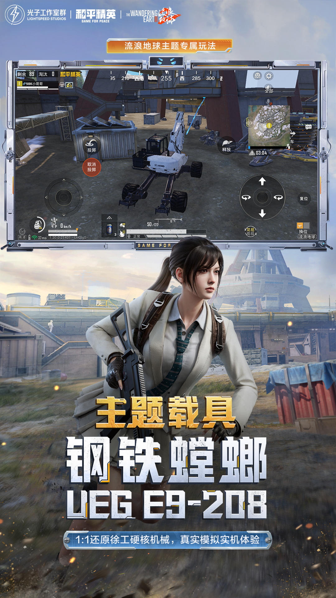 单机板和平精英(和平精英单机版下载教程)