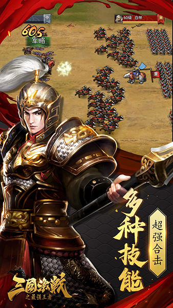 三国狂想曲(狂想曲fantasia)